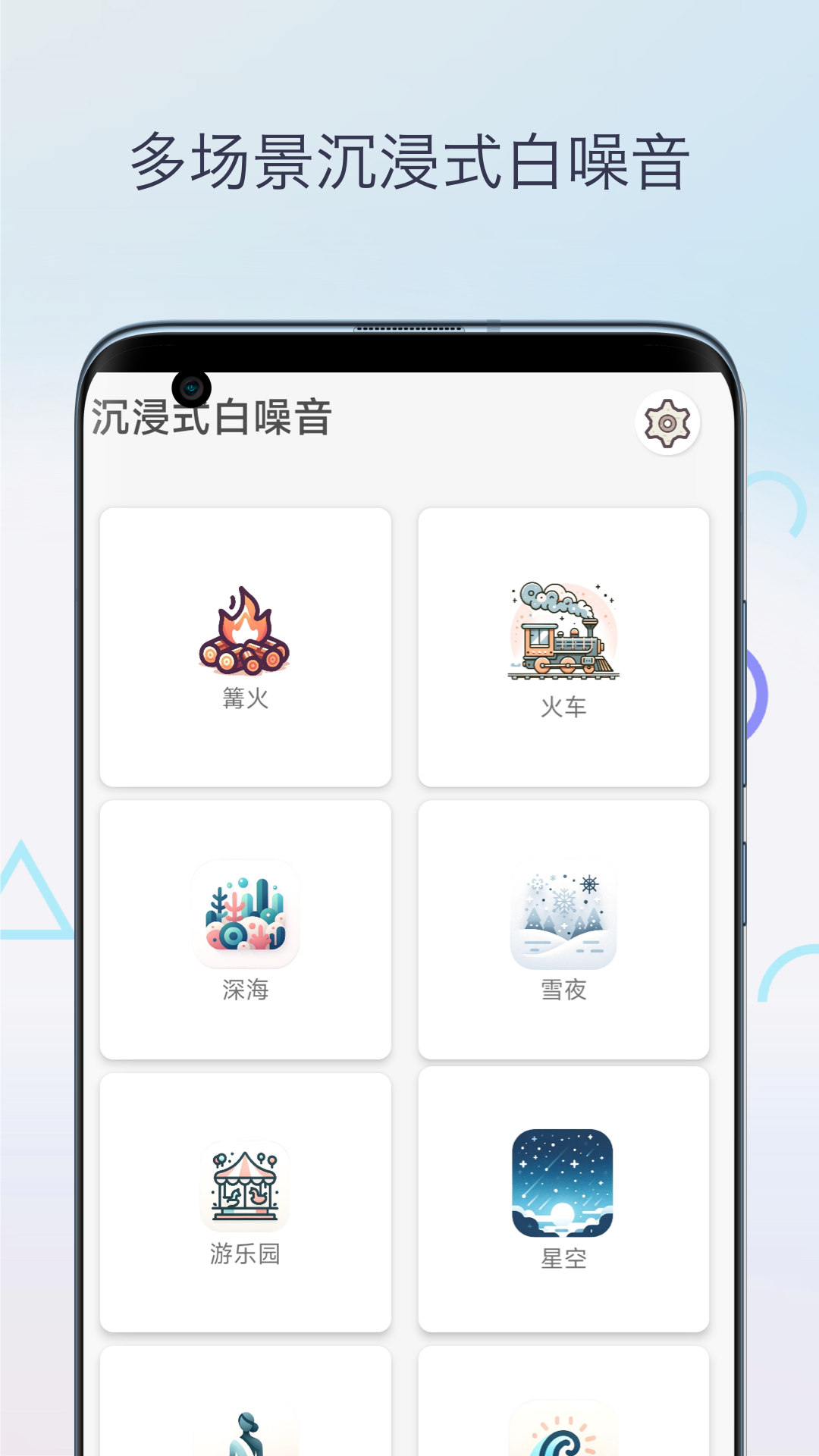 柒号番茄钟app图3