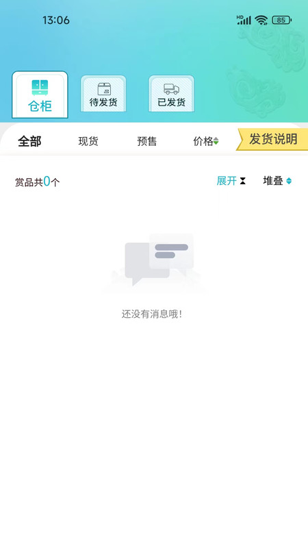 夺金潮玩app手机版图2