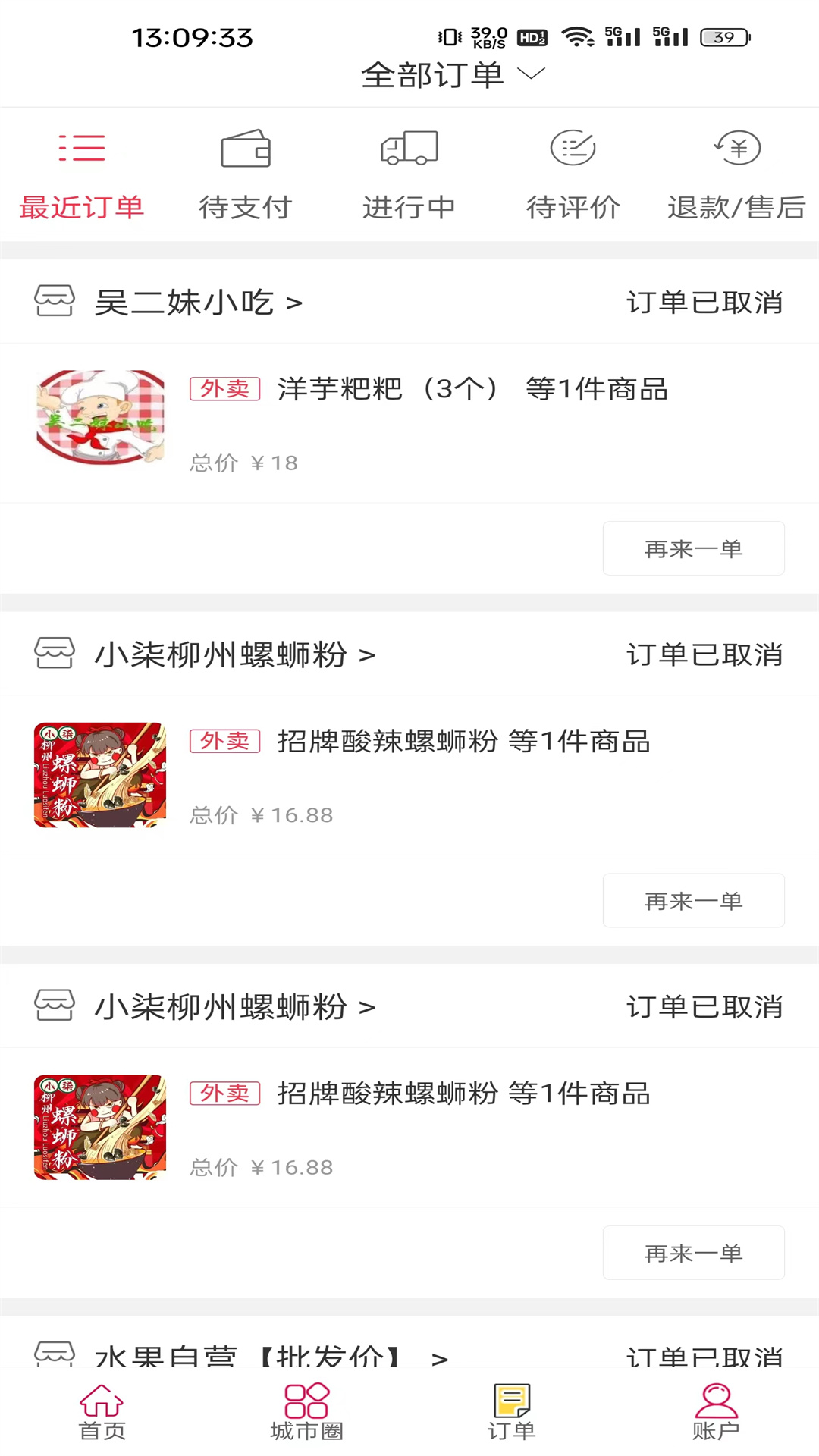 湄潭外卖送餐app图片1