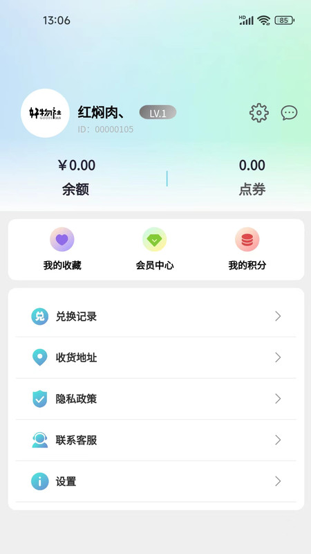 夺金潮玩app手机版图1