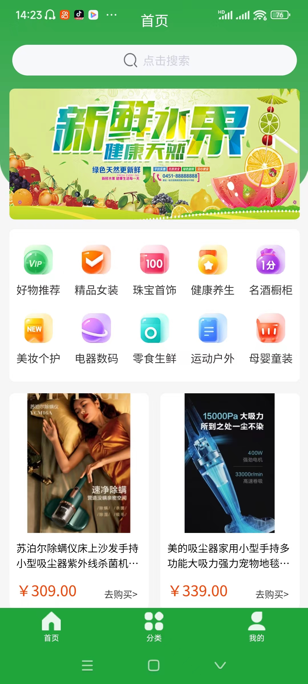 天德缘app图3