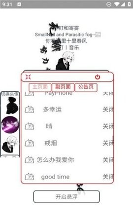 小钉音乐app图2