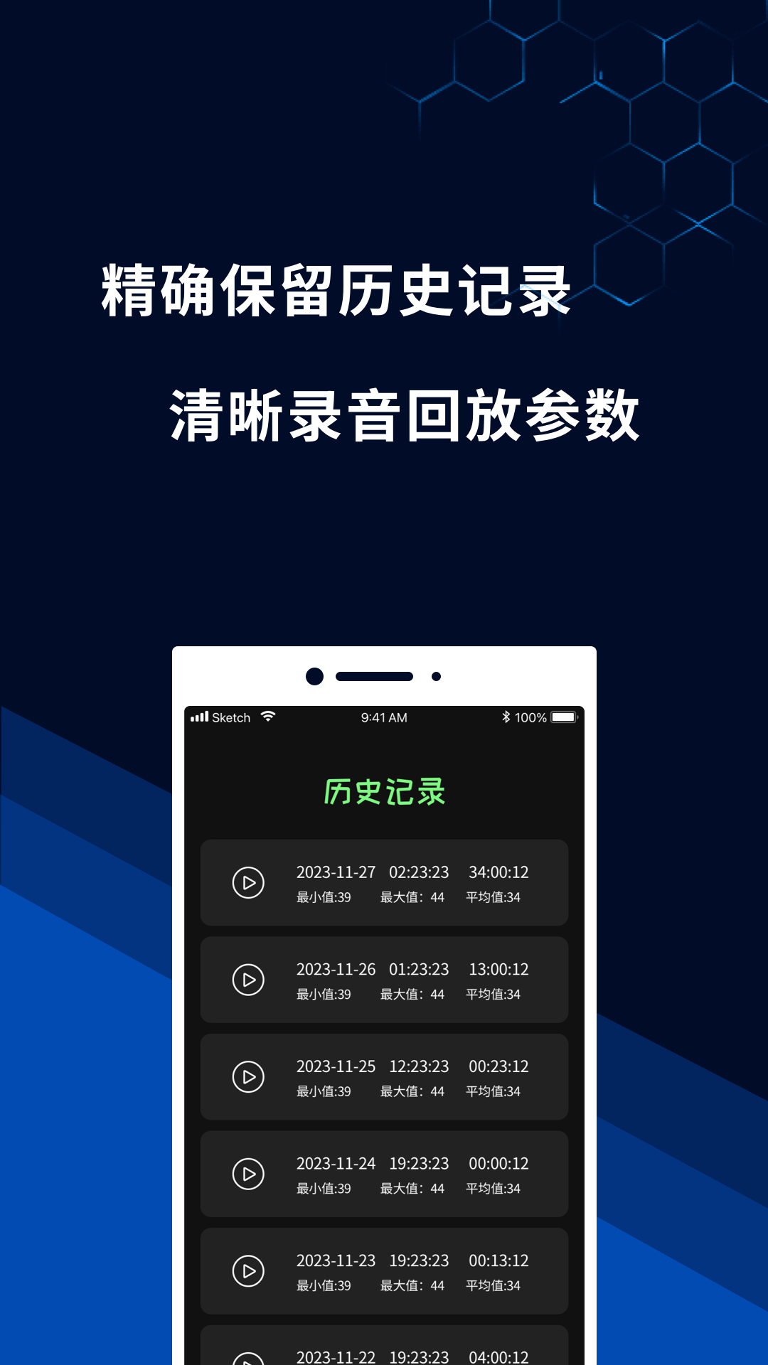 噪音测量仪app图1