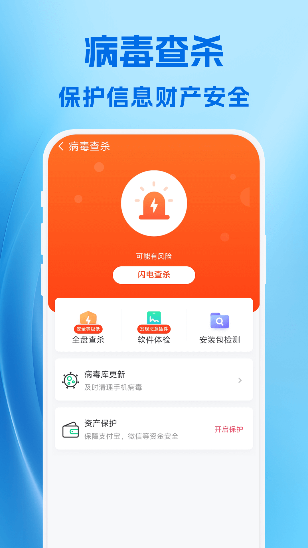 卓越手机管家app图2