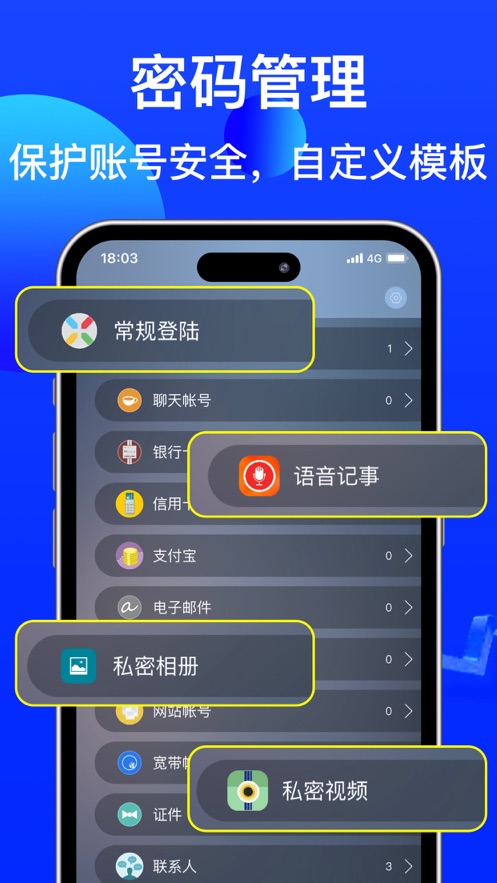 保密箱app图3