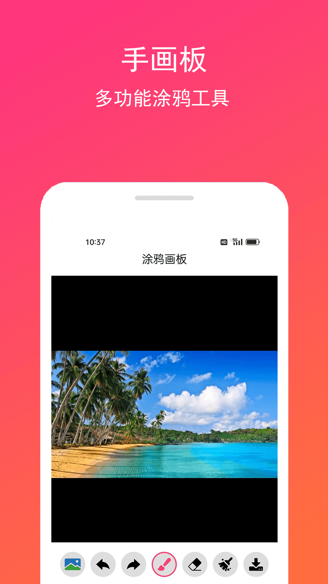 手画板app图3