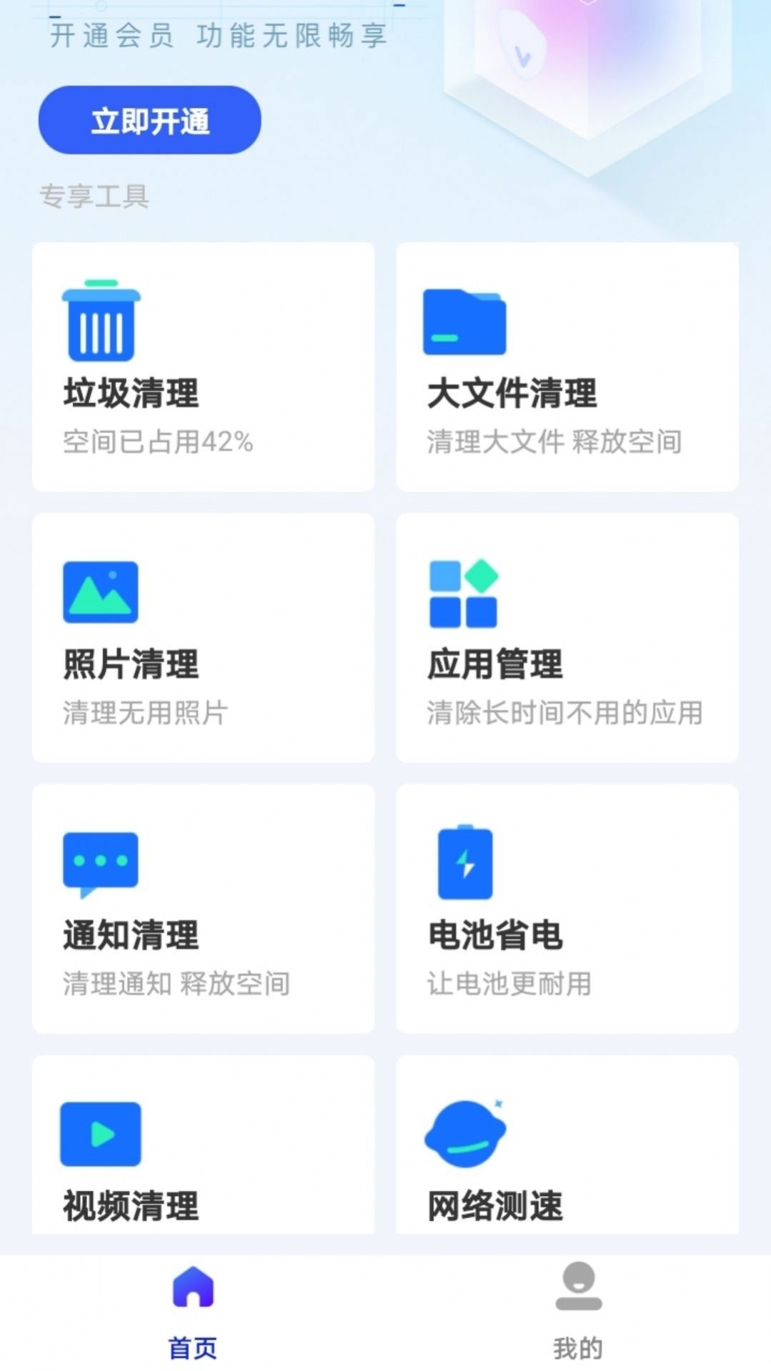 竹子手机帮手app图2