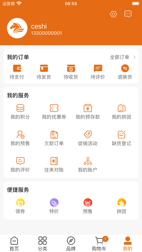 云信堂app图1