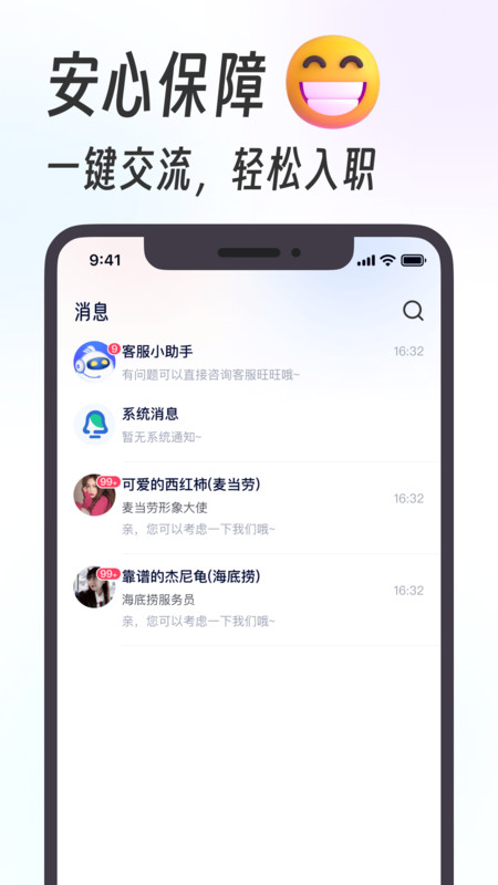 摸鱼兼职app图1