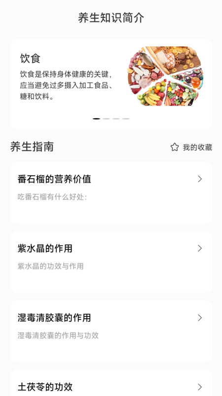 银杉计步app图2