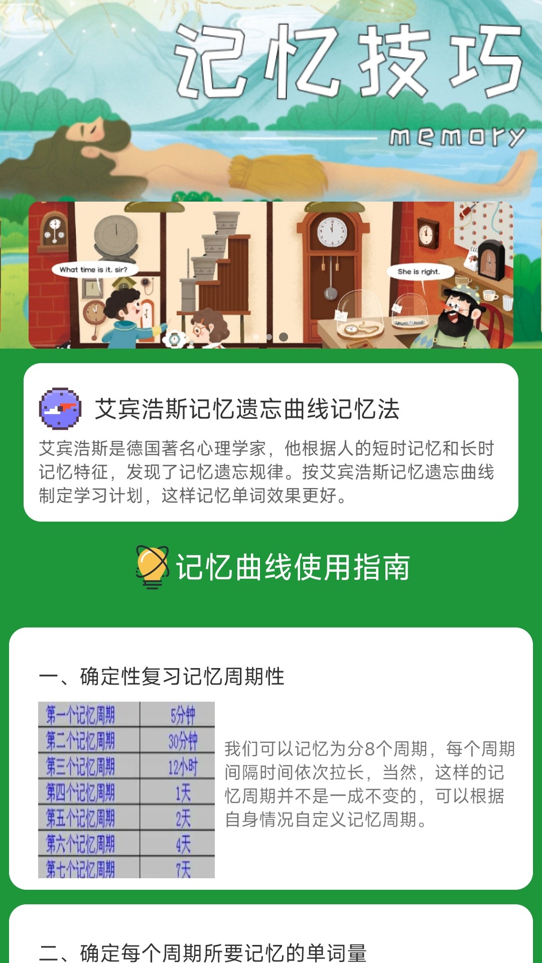 星行学语app图3