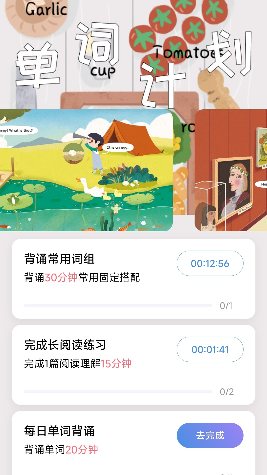 星行学语app图2