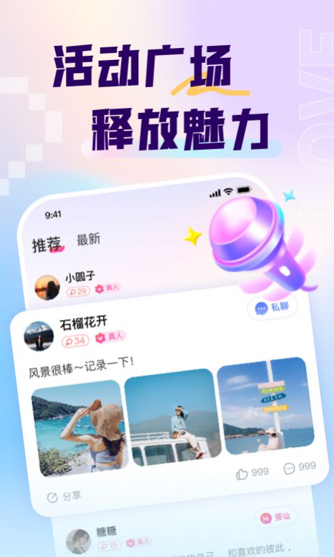 乡对app图1