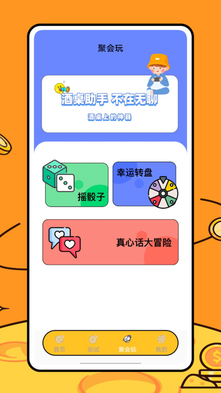 关系计算器app图2