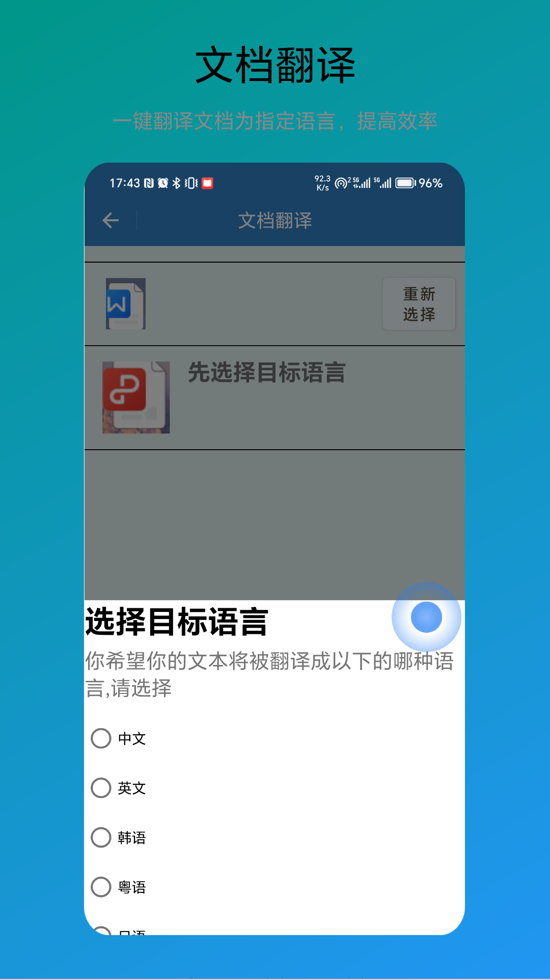 免费翻译器app图3