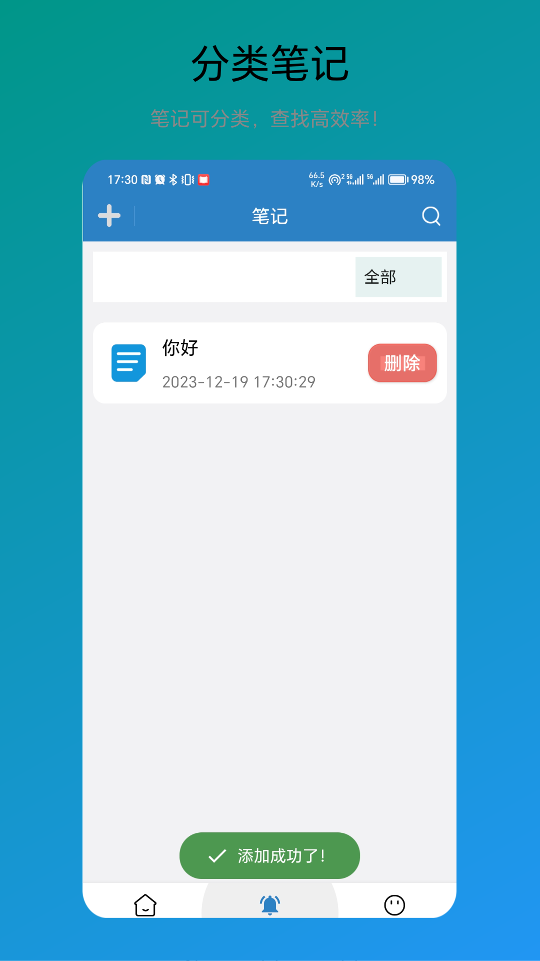 免费翻译器app图1