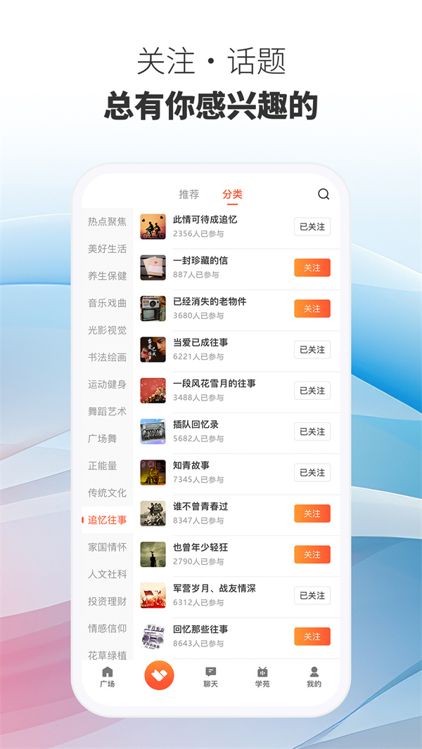 晓心情app图1