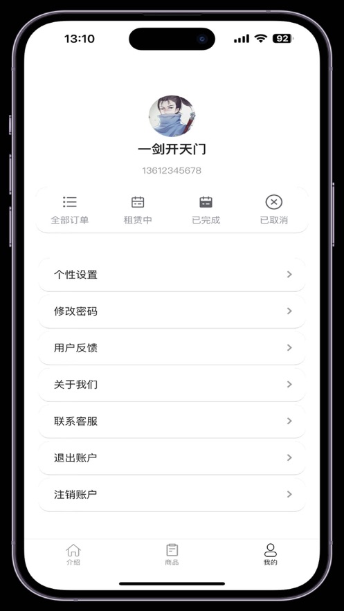 笔电租app图1