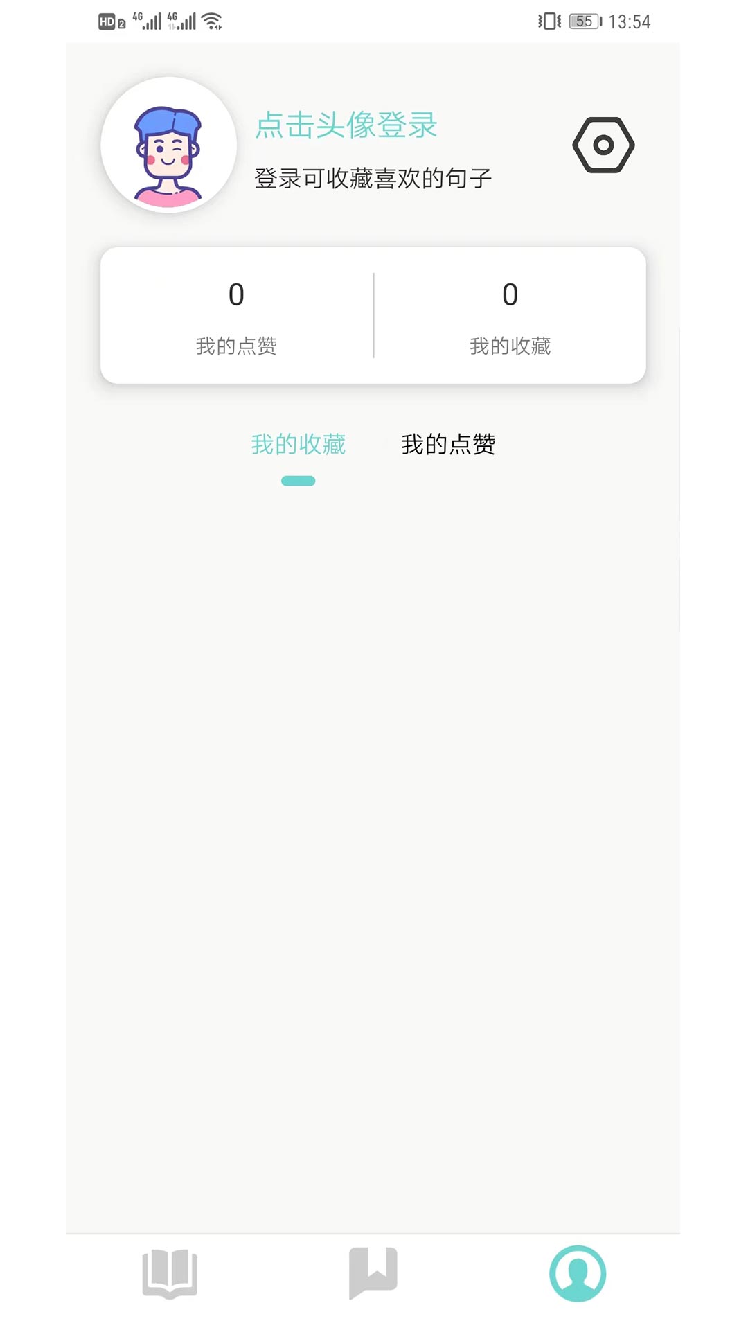 龙阅app图1