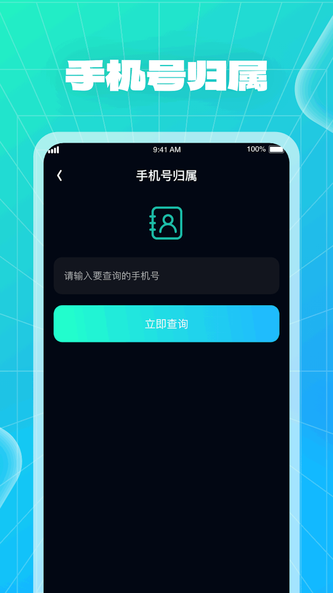 WiFi快车app图1