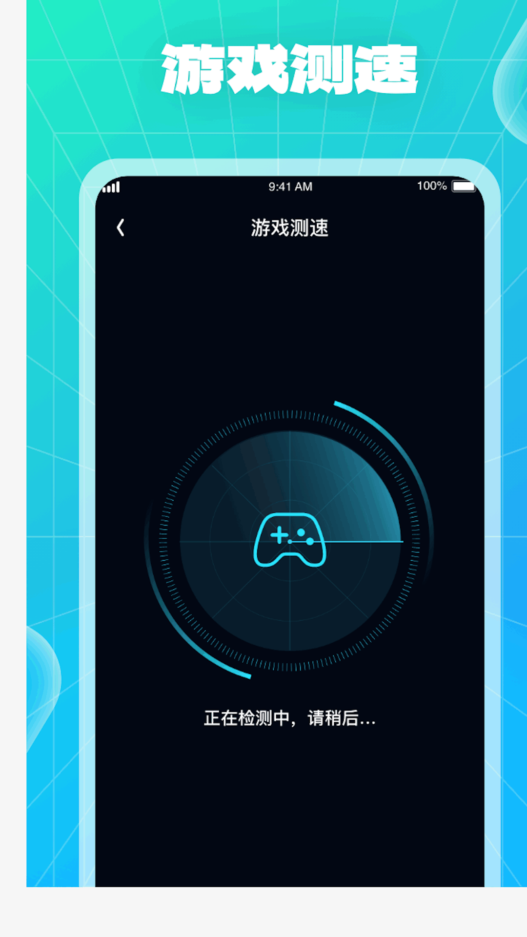 WiFi快车app图2