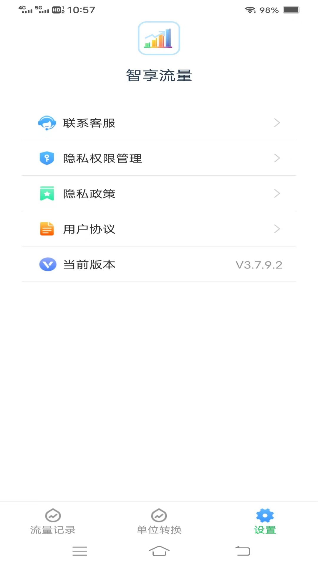 智享流量app最新版图1