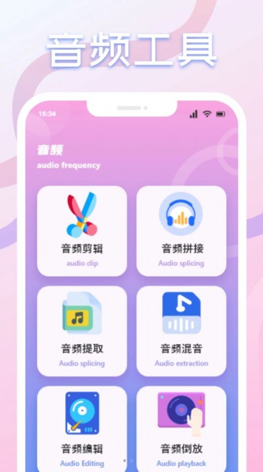 速悦音乐剪辑app图3