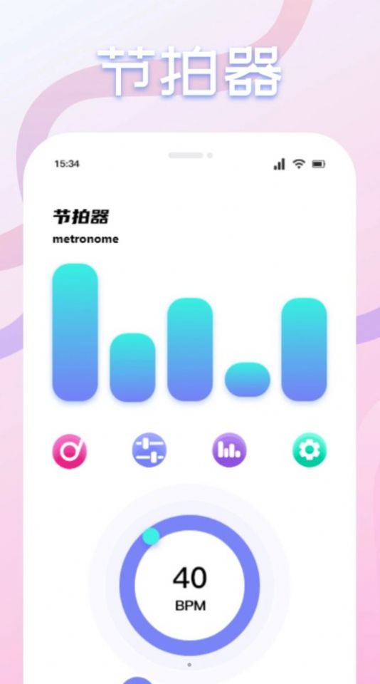 速悦音乐剪辑app图1