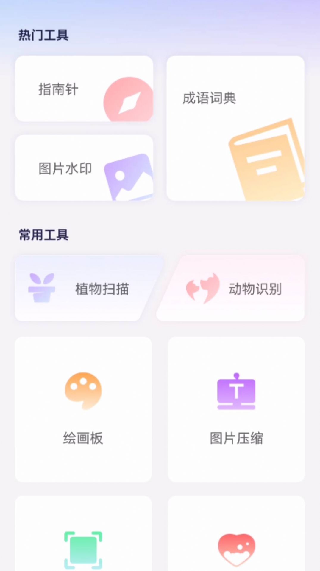 易享生活通app图1