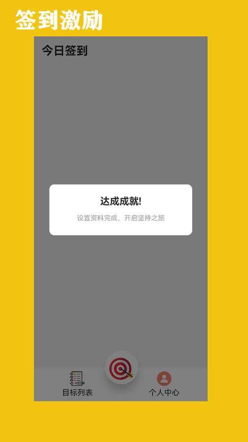 优猫打卡app图1