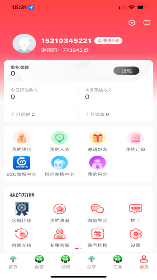 共消公社平台app图1