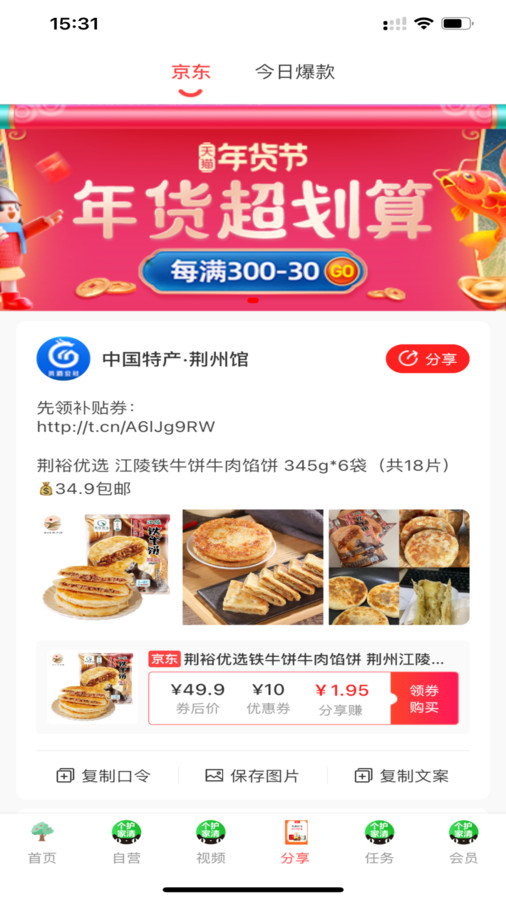 共消公社平台app图3