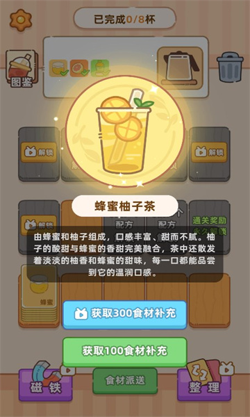 奶茶排序游戏图2