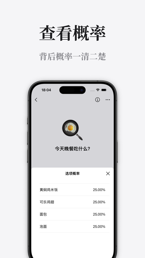 小鹿占卜游戏图1