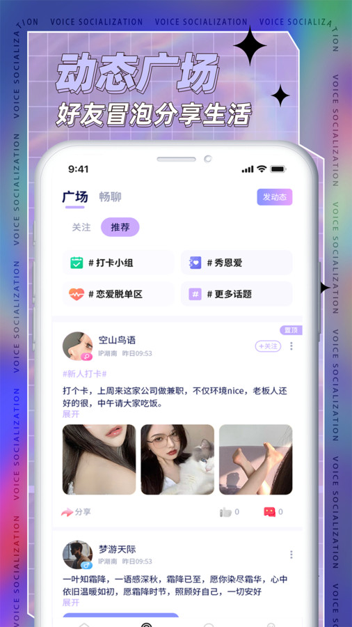 TK语音app图1