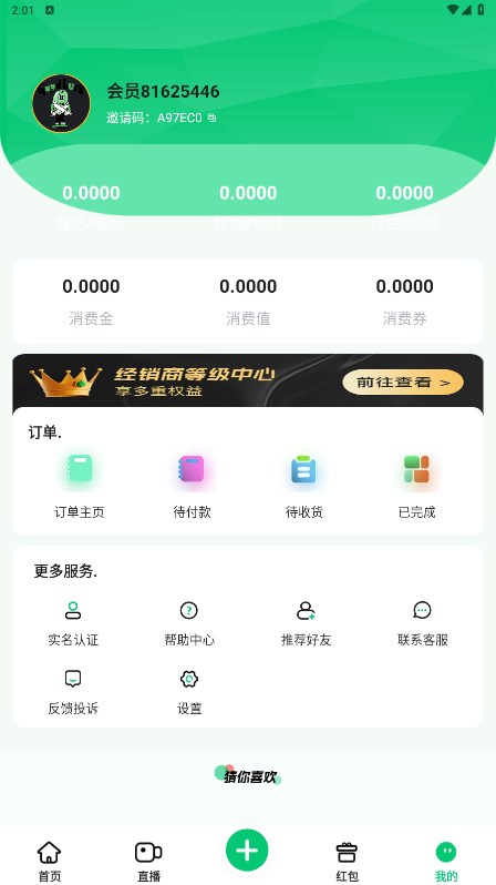 易创臻选app图1