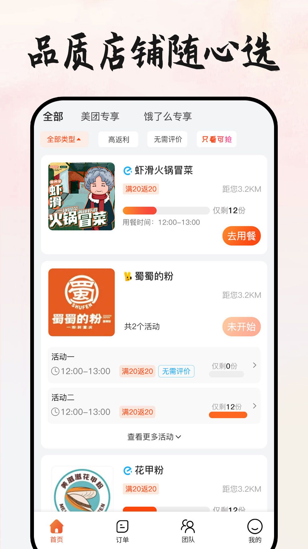 本地团王app手机版图2