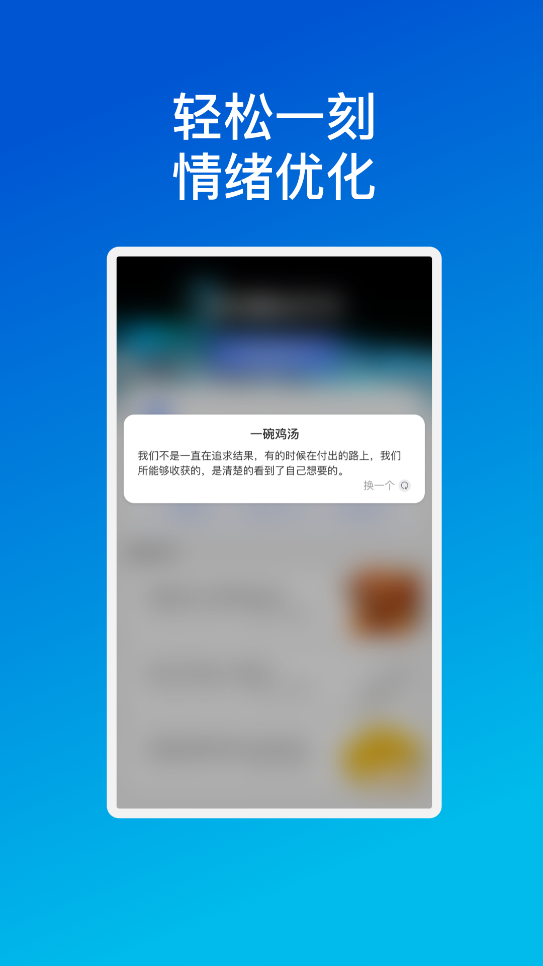 芯宇手机优化app图1