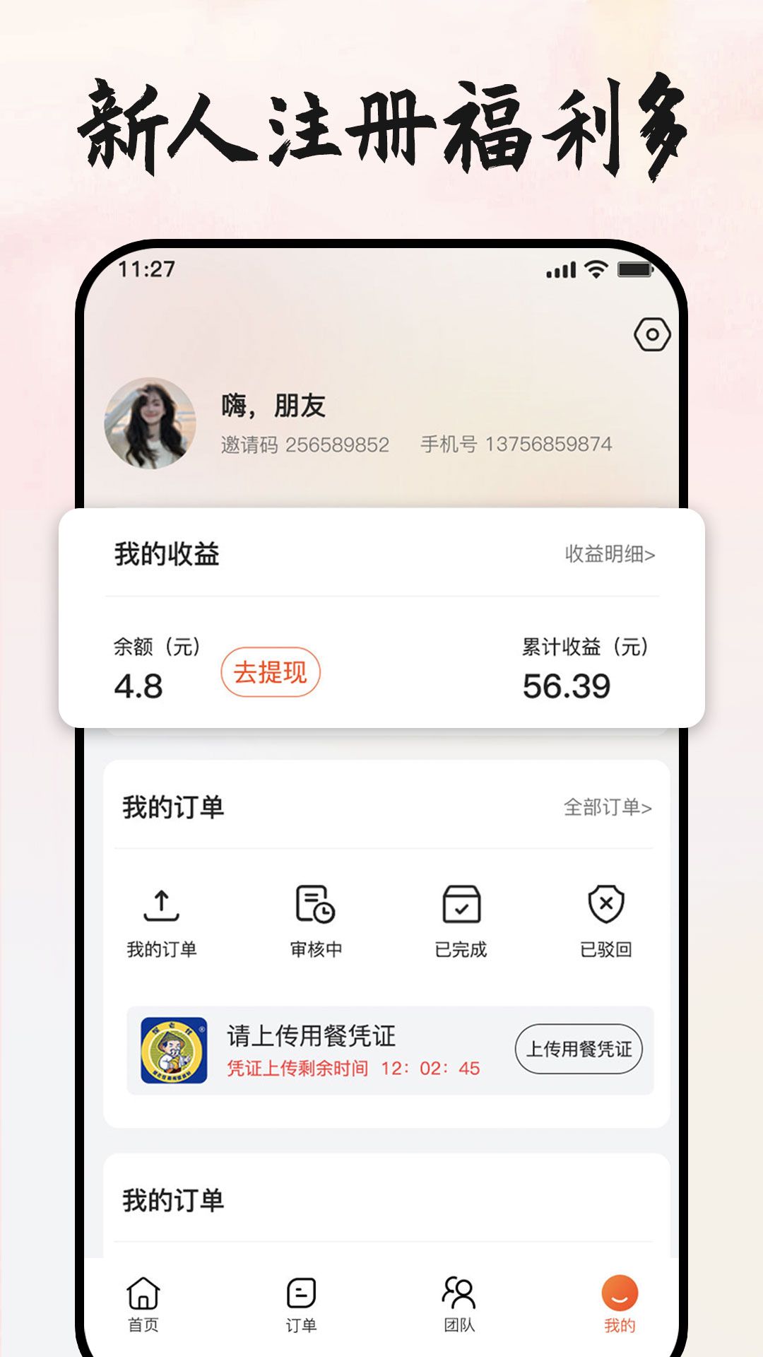 本地团王app手机版图1