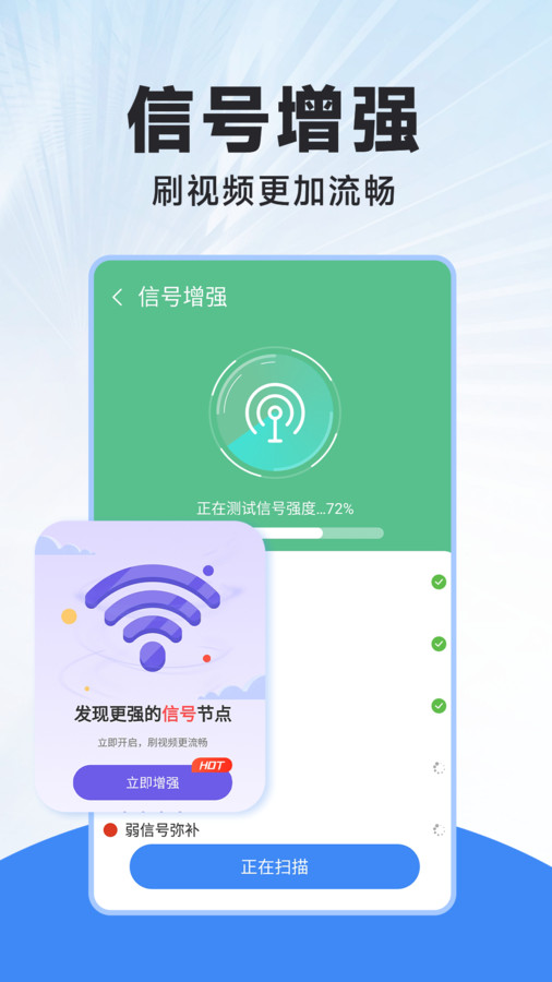 WiFi连连钥匙app图1