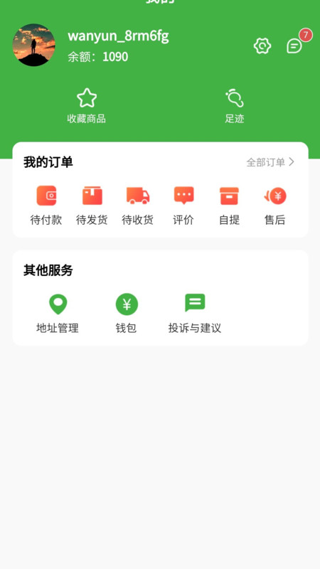 椀菜生鲜平台app图1