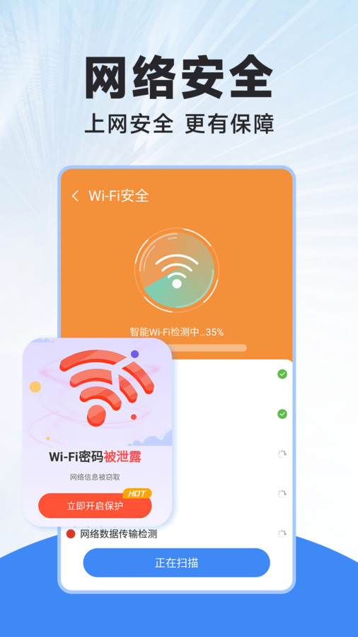 WiFi连连钥匙app图3