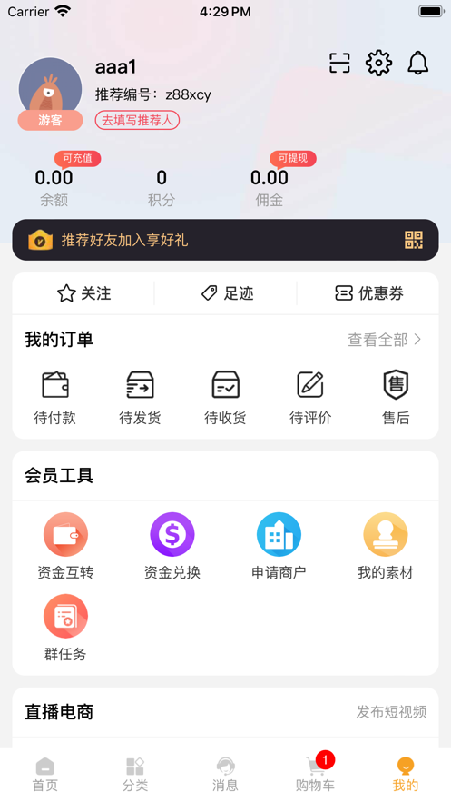 七星链动app图1