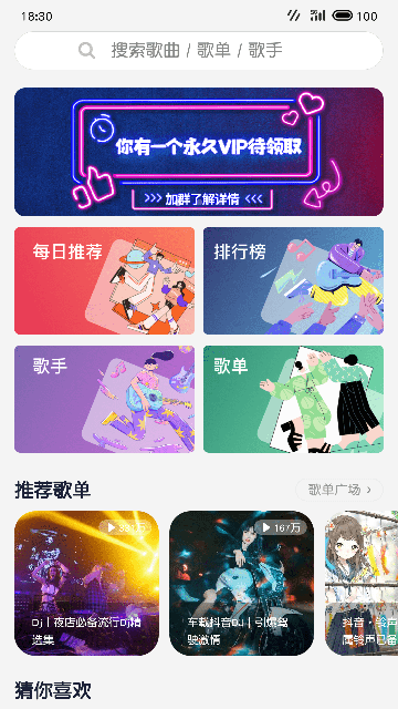 放首歌app图3