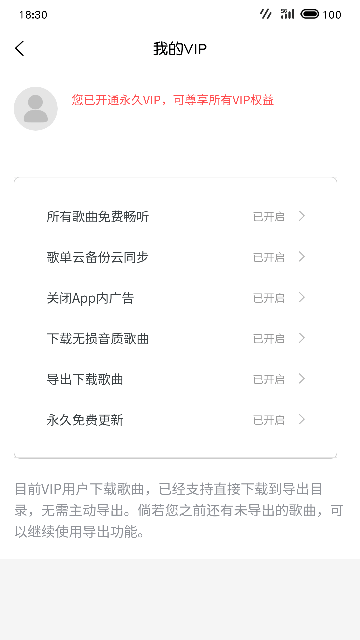 放首歌app图1