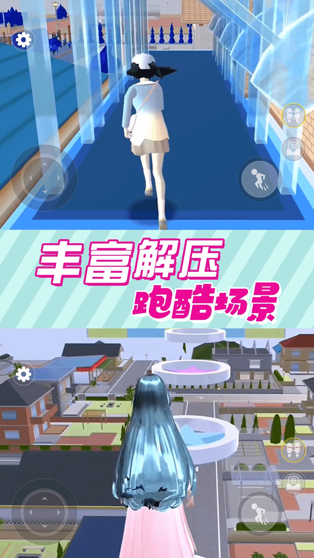 青春少女樱花高校游戏图片2