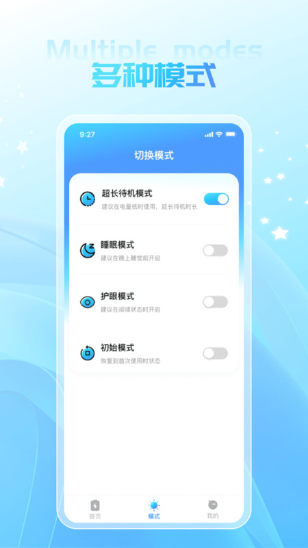 敏捷充电app图1