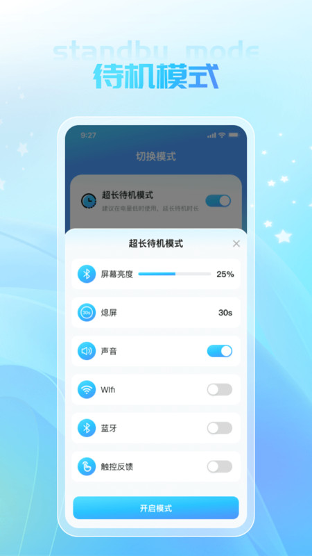 敏捷充电app图片1