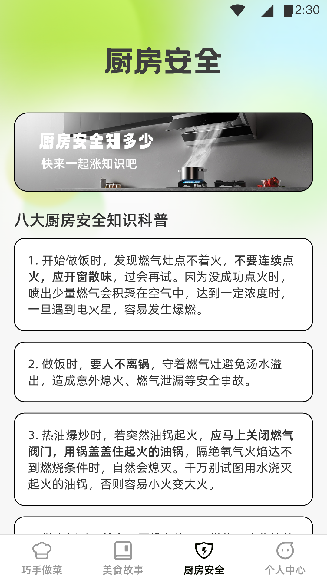 巧手得宝app图3