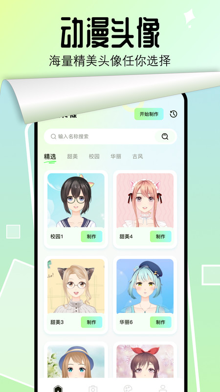 番茄漫画板app图3